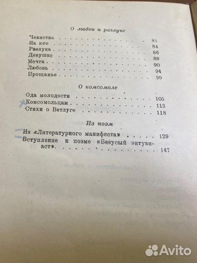 Джек Алтаузен с автографом для Сергея Острового