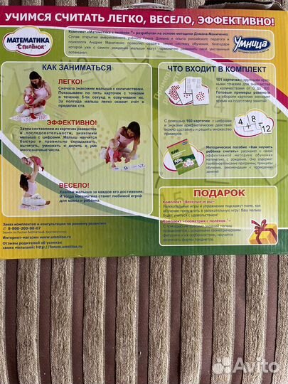 Набор умница Математика с пеленок