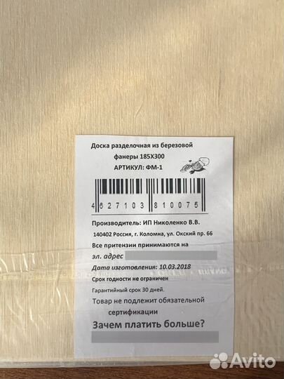 Доска березовая для выжигания