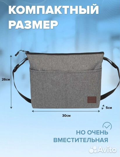 Сумка для коляски