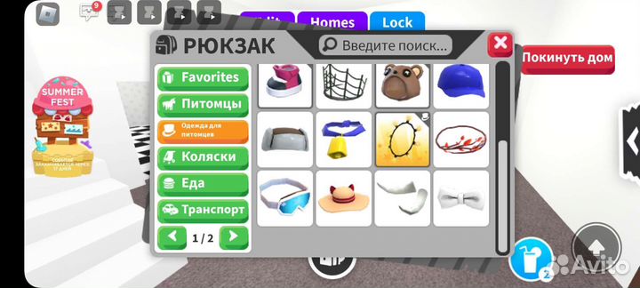 Пэты и одежда в адопт ми