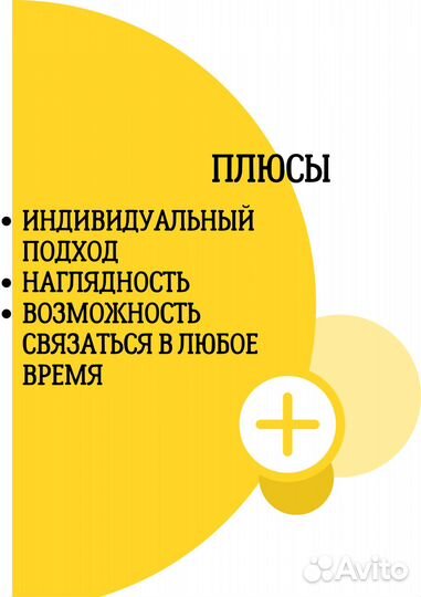 Репетитор по русскому языку