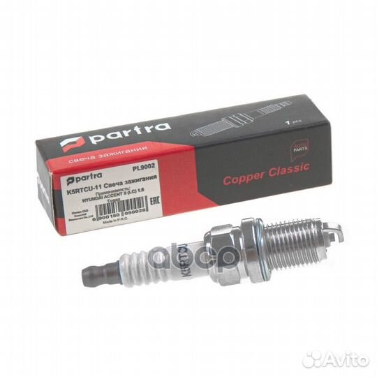 Свечи зажигания PL9002 partra