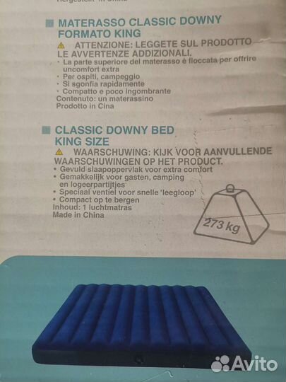 Надувной матрас Intex 1.83х2.03