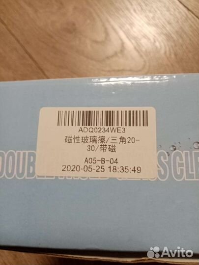 Магнитная щётка для мытья окон