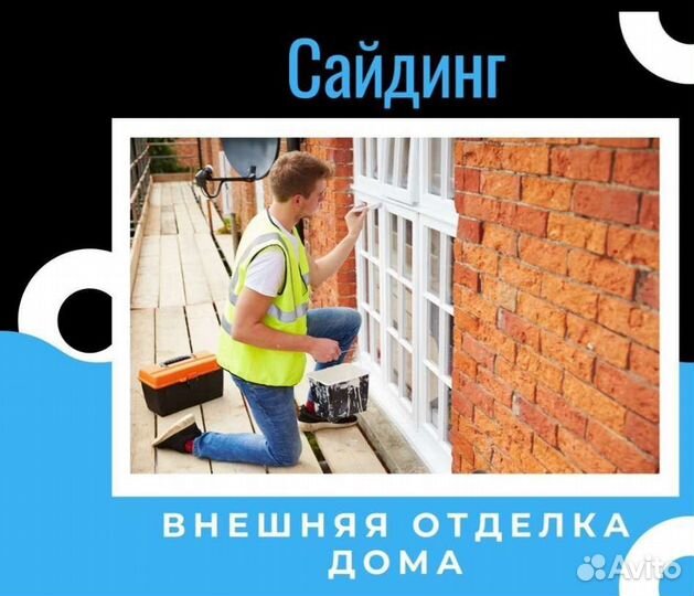 Бригада строителей