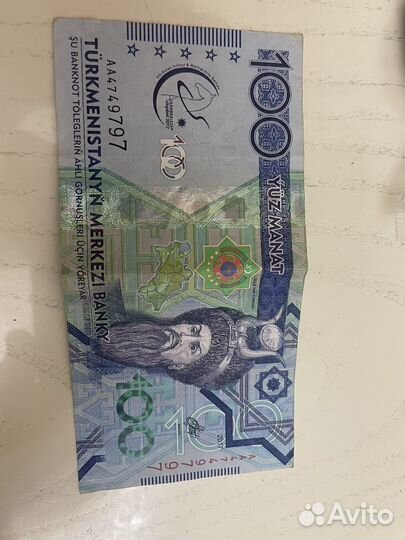 Туркменский манат