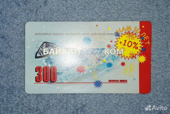 Карты экспресс-оплаты