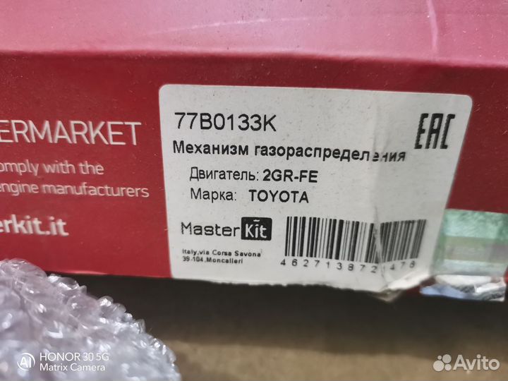 Цепь грм кт Lexus ES 2012-2018