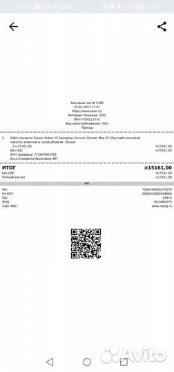 Робот пылесос xiaomi 2C Sweeping Vacuum Mop 2C