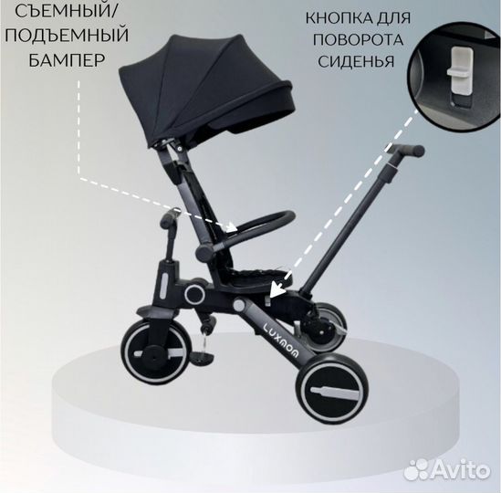 Детский трехколесный велосипед новый складной