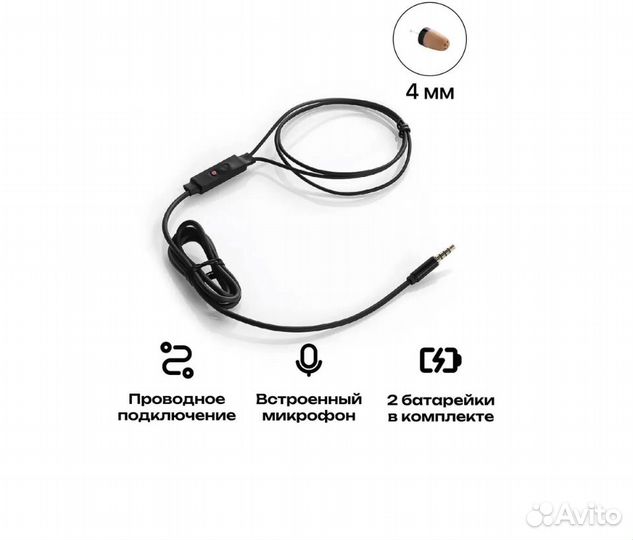 Микронаушник капсульный 4 мм с кнопкой пищалкой и микрофоном Premium PRO