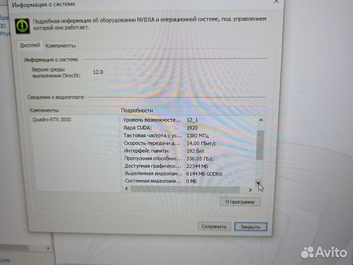 Станция Dell 7750 i7-10850H 32Gb 512SSD 8Gb