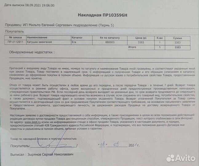 Катушка зажигания VW Golf 5 1K1 2003-2009 BSE