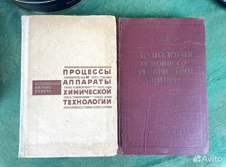 Словари и учебники по химии и радиотехнике СССР