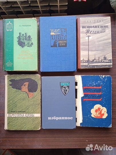 Советские антикварные книги 32шт, 39е-60е года