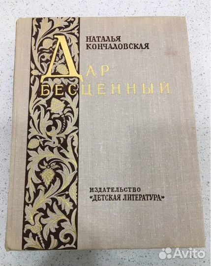 Детские книги СССР (2)
