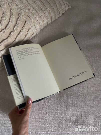 Книга vogue Легенды моды coco chanel (коко шанель)