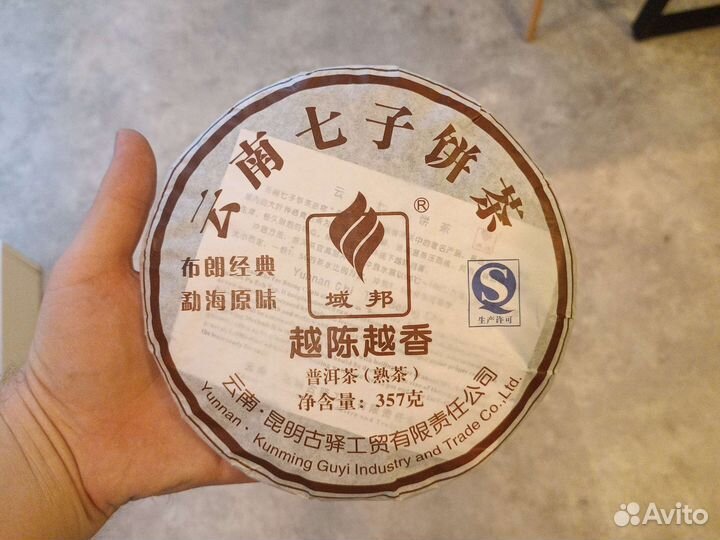 Шу пуэр с доставкой