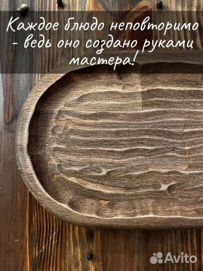 Менажница деревянная 35*12 см