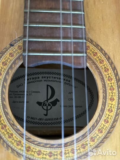 Акустическая гитара