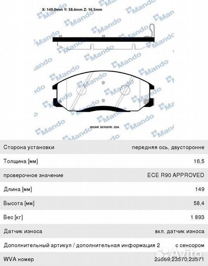 Колодки тормозные hyundai Santa Fe (00-05), Trajet (99) KIA Sorento передние (4шт.) mando