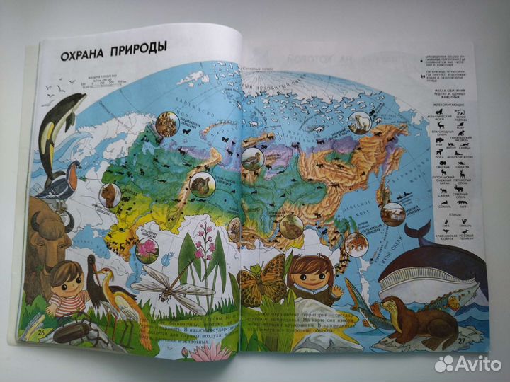 Атлас 3-5 класс природоведение с контурными