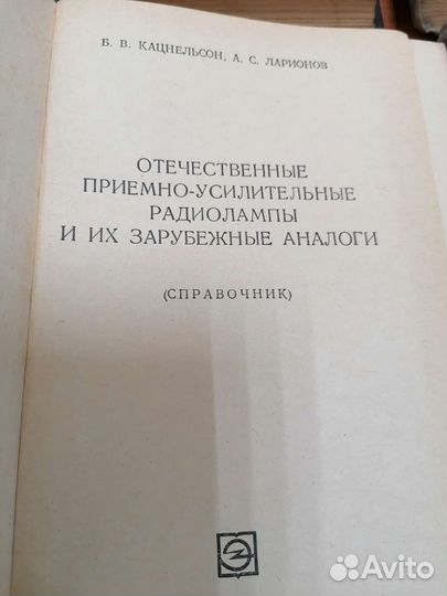 Справочники, учебное пособие