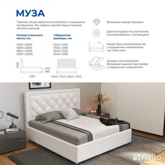 Кровать мягкая Муза