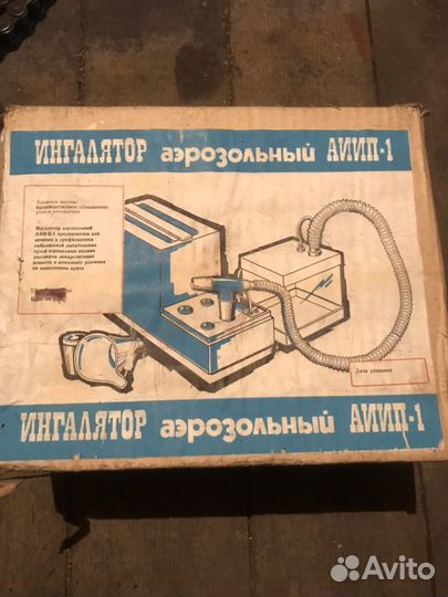 Ингалятор аэрозольный аиип-1 новый