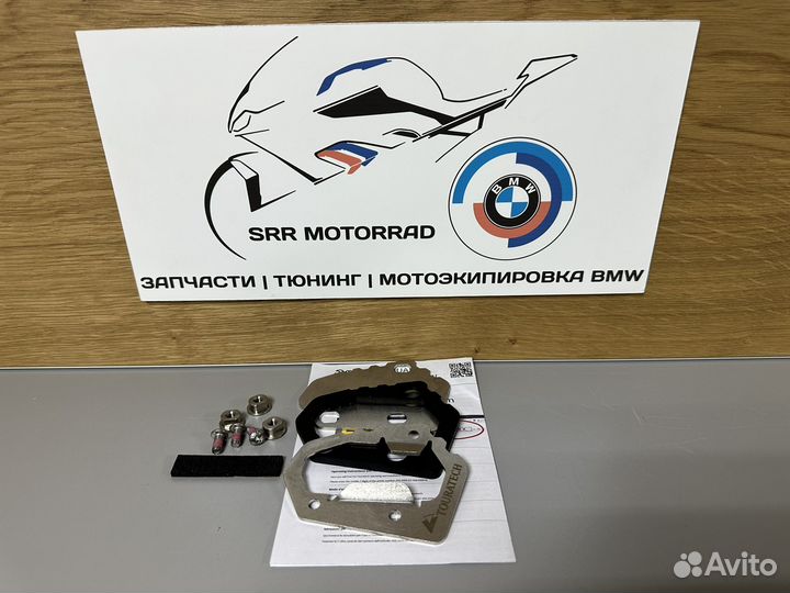 Расширитель подножки Touratech Bmw R1300GS