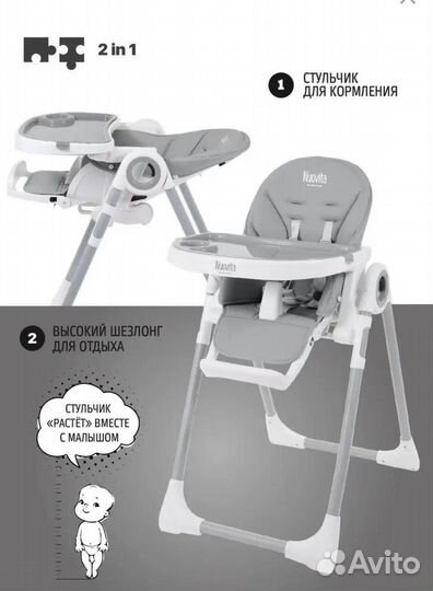 Стул для кормления