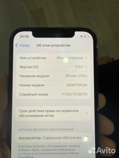 iPhone 12 Pro, 256 ГБ