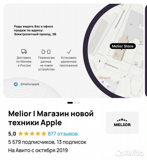 iPhone 14, 256 ГБ