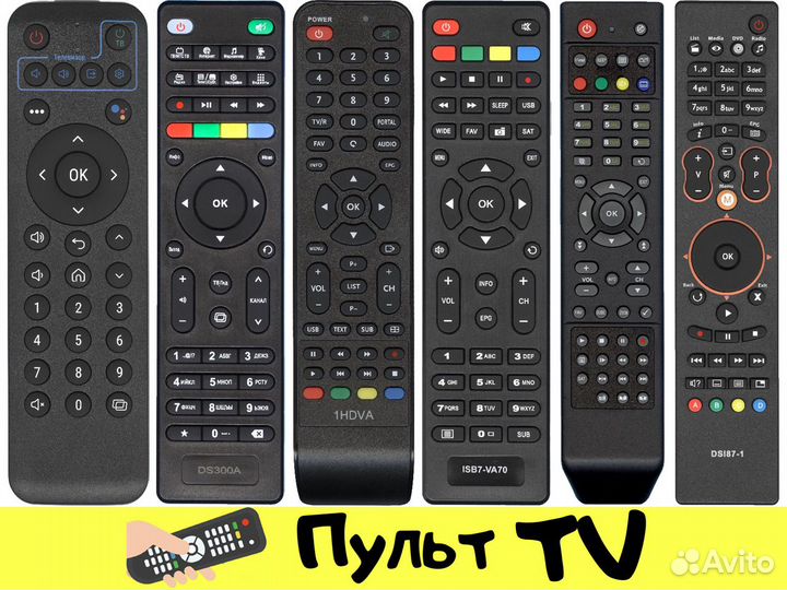 Пульт Триколор / Ростелеком / Wink / Билайн / МТС