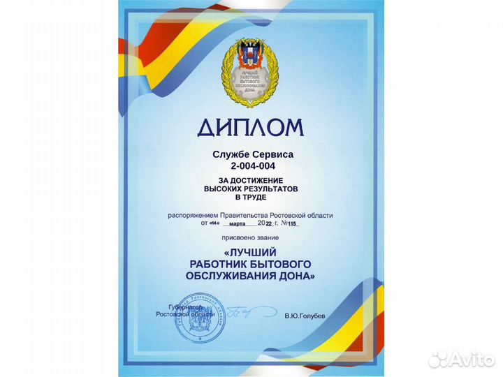 Ремонт стиральных машин