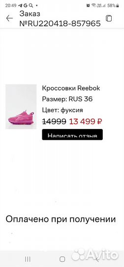 Кроссовки reebok женские