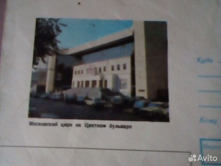 Почтовые конверты