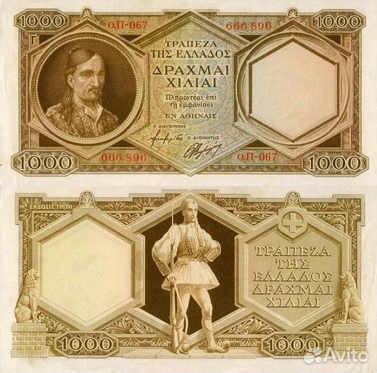 Банкноты Греция