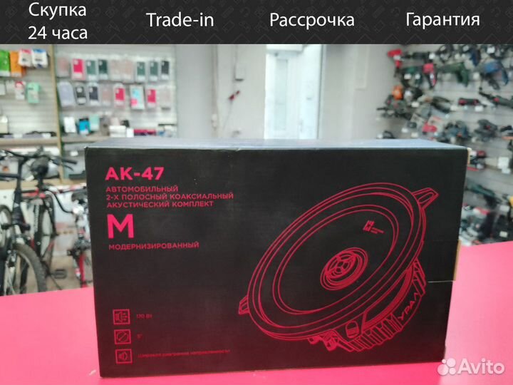 Автомобильные колонки Коаксиальная ас Ural ак-47М