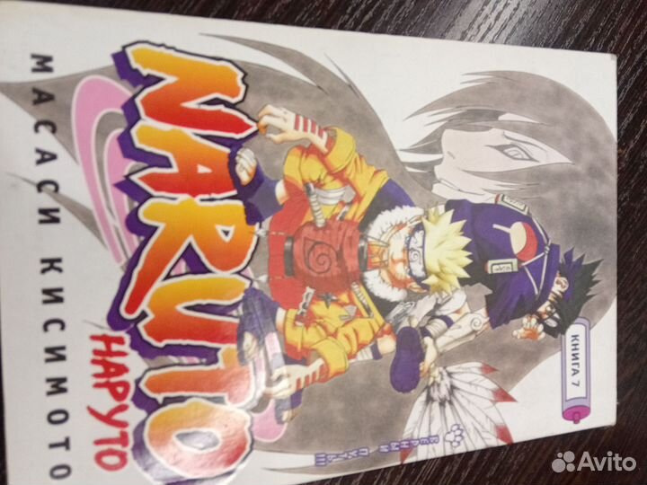 Аниме манга Наруто часть 7