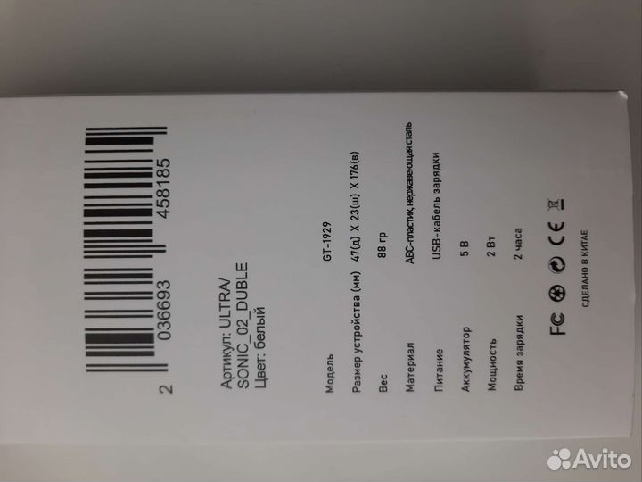 Аппарат для ультразвуковой чистки лица