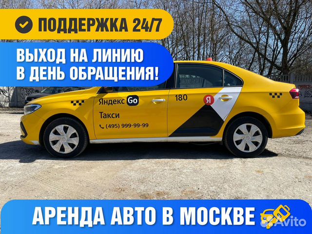 Аренда авто под такси без залога РФ / снг