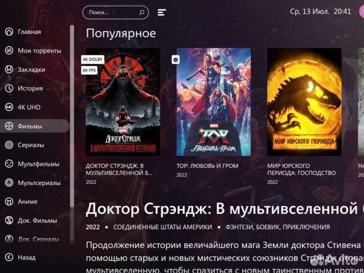 Настройка телевизора smart tv
