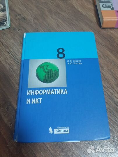 Учебники 8, 9 класс