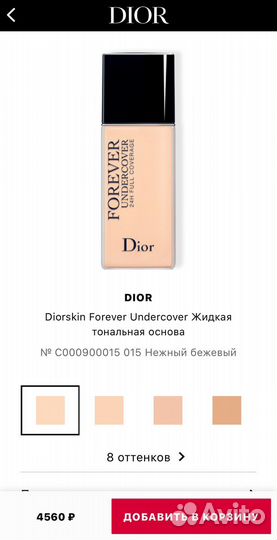 Dior Lip Maximizer и др