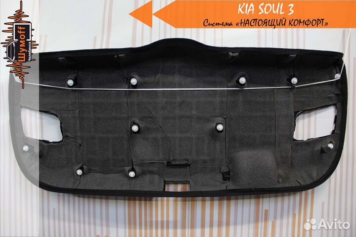 Шумоизоляция для багажника 