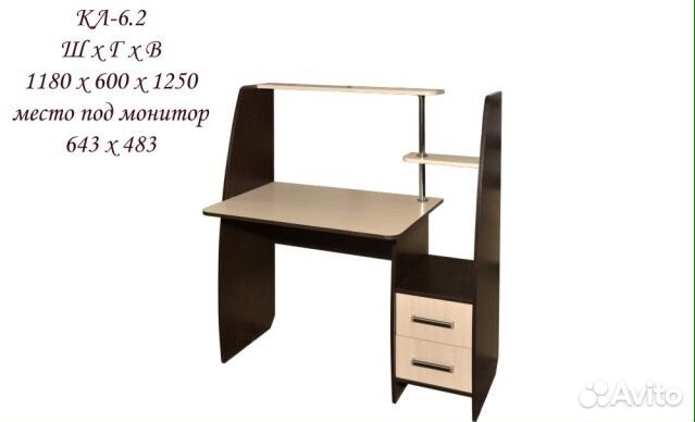 Стол компьютерный Новый