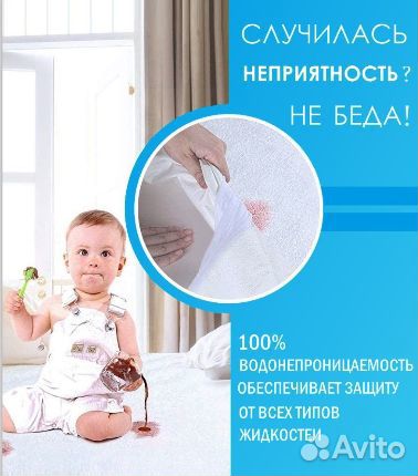 Наматрасник 200х200 непромокаемый на резинке чехол