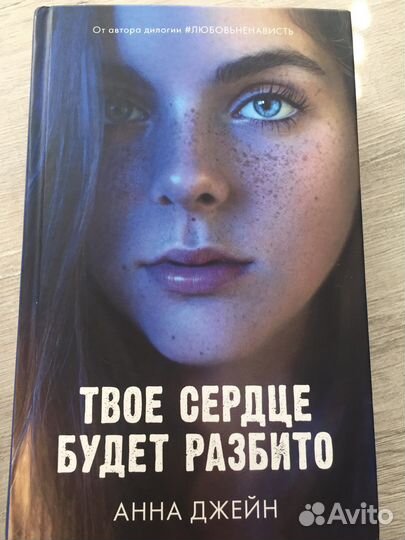 Книги анны джейн